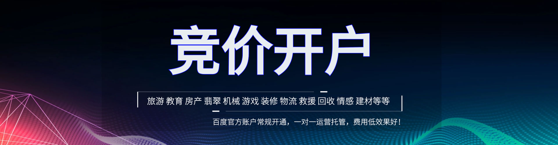 怀远渠道开户返点