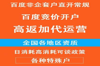 百度竞价开户全攻略：让你的广告效果翻倍